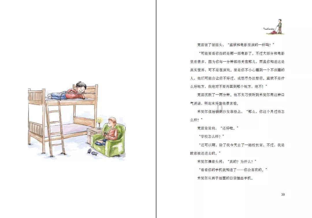 阿布是坏人？小知识车轮为什么是圆的？游戏画面
